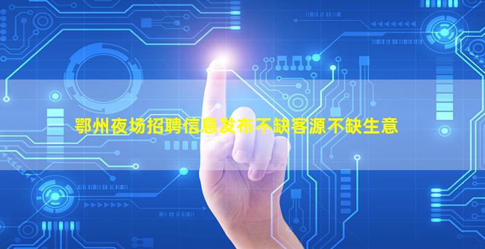 石家庄酒吧招聘